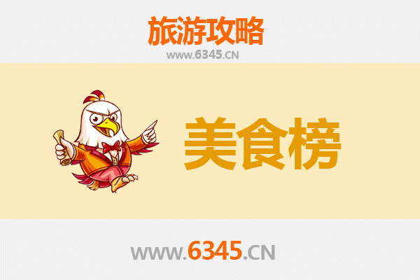 唐山路南区美食排行榜前十名：资深博主带你吃遍地道风味