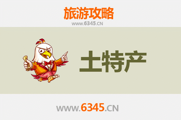 唐山路南旅游必带土特产推荐 | 资深博主精选指南