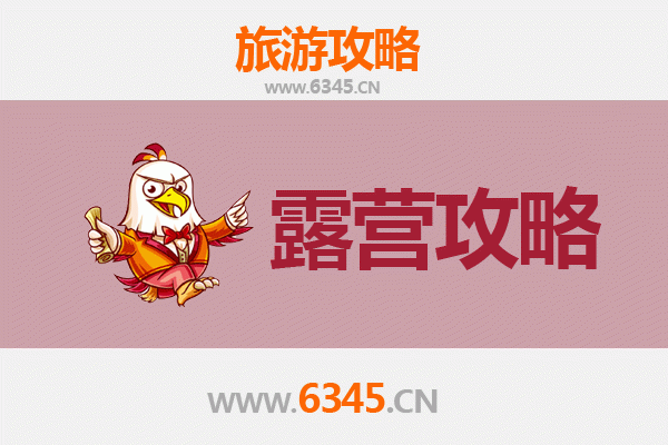 唐山路南区周边露营胜地全攻略：星空下的自然之旅